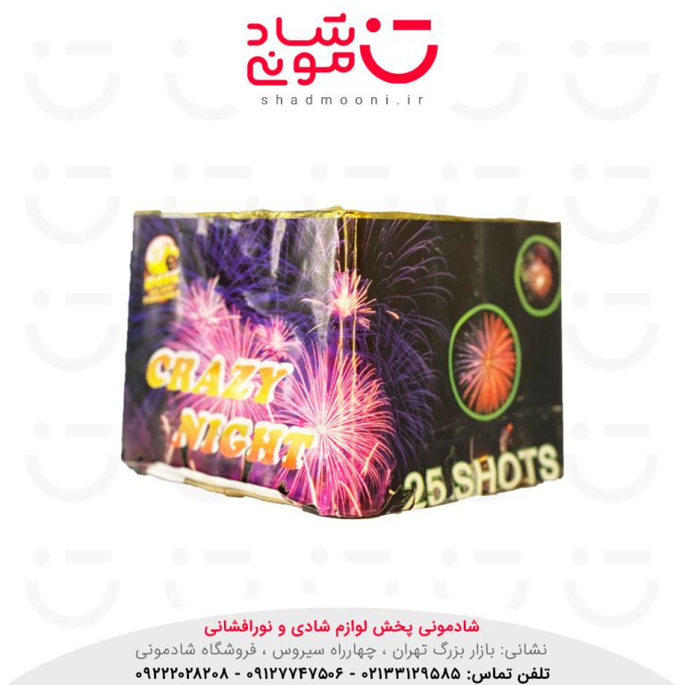 کهکشان 25 شوت آتیش بازی افکت دار خارجی