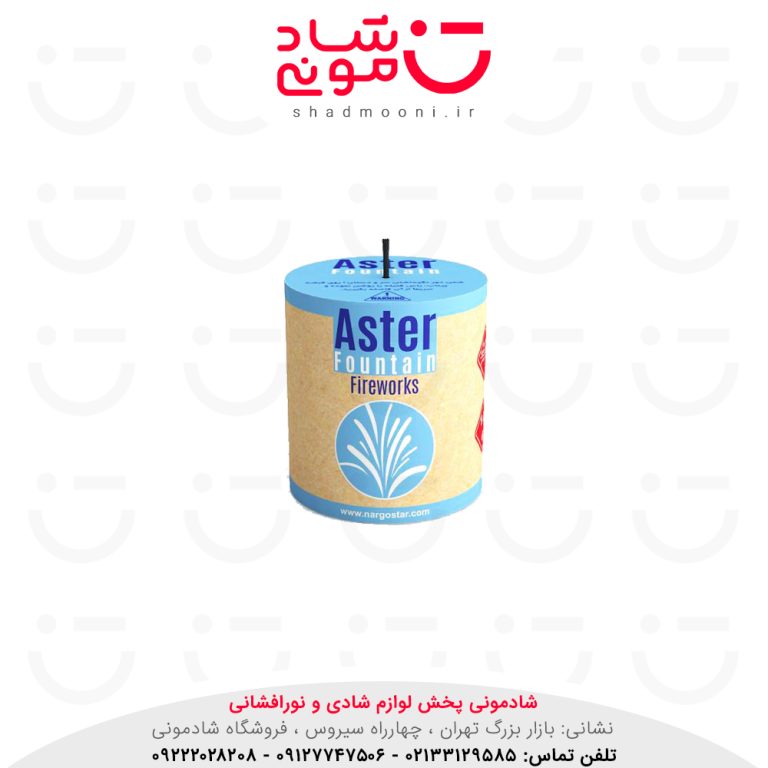 آبشار مینا نارگستر