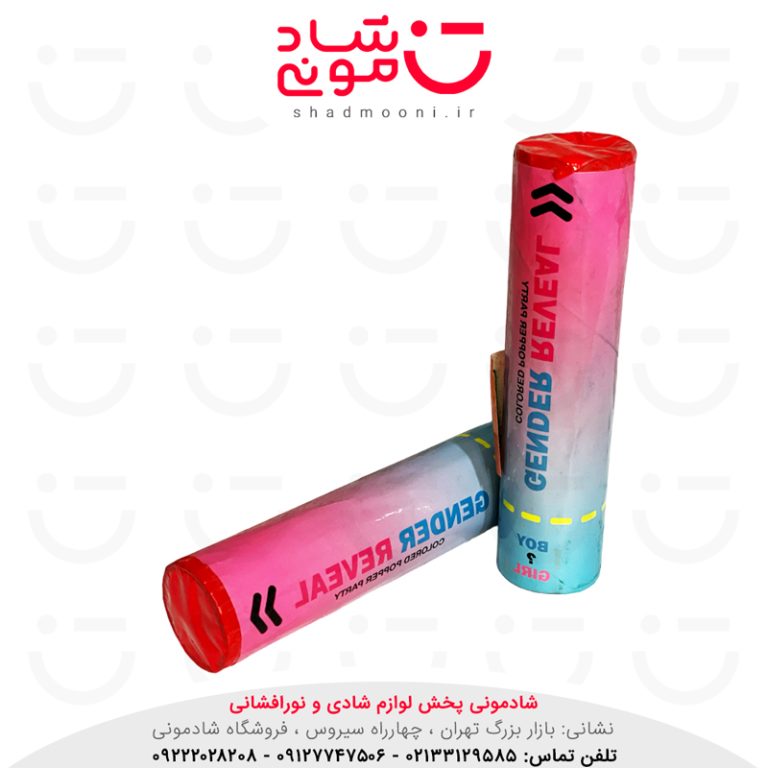 شوت دود رنگی تعیین جنسیت دخترانه صورتی
