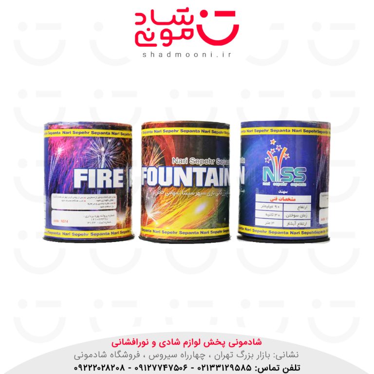 آبشار 9 سانتی آتیش بازی رنگی