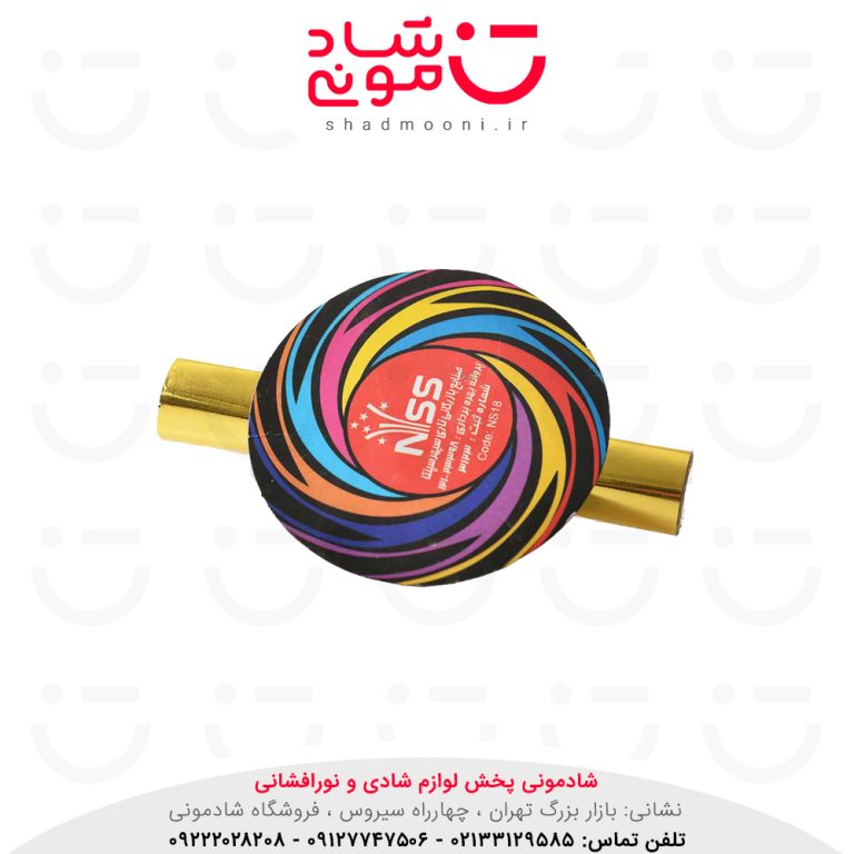 فرفره آتیش بازی بزرگ ناریه